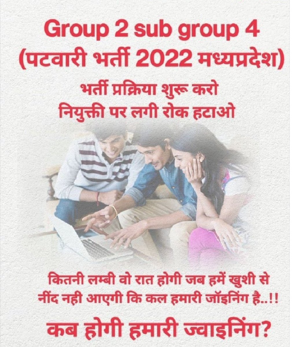 माननीय <a href="/DrMohanYadav51/">Dr Mohan Yadav</a>  जी मध्यप्रदेश में भर्ती परीक्षाओं की बुरी स्थिति है पटवारी भर्ती परीक्षा 2022 के 8600 मेहनती चयनित उम्मीदवार पिछले 7 मंथ से अपनी नियुक्ति के लिए परेशान है कृपया जल्द से जल्द हमे नियुक्ति प्रदान करेंगे।
<a href="/MPTakOfficial/">MP Tak</a> 
<a href="/CMMadhyaPradesh/">Chief Minister, MP</a> 
<a href="/TheLallantop/">The Lallantop</a>