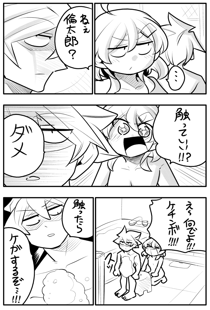 あの頃はピュアだった話3/9 