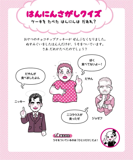 くいずだよ⭐️正解はこのあと! 