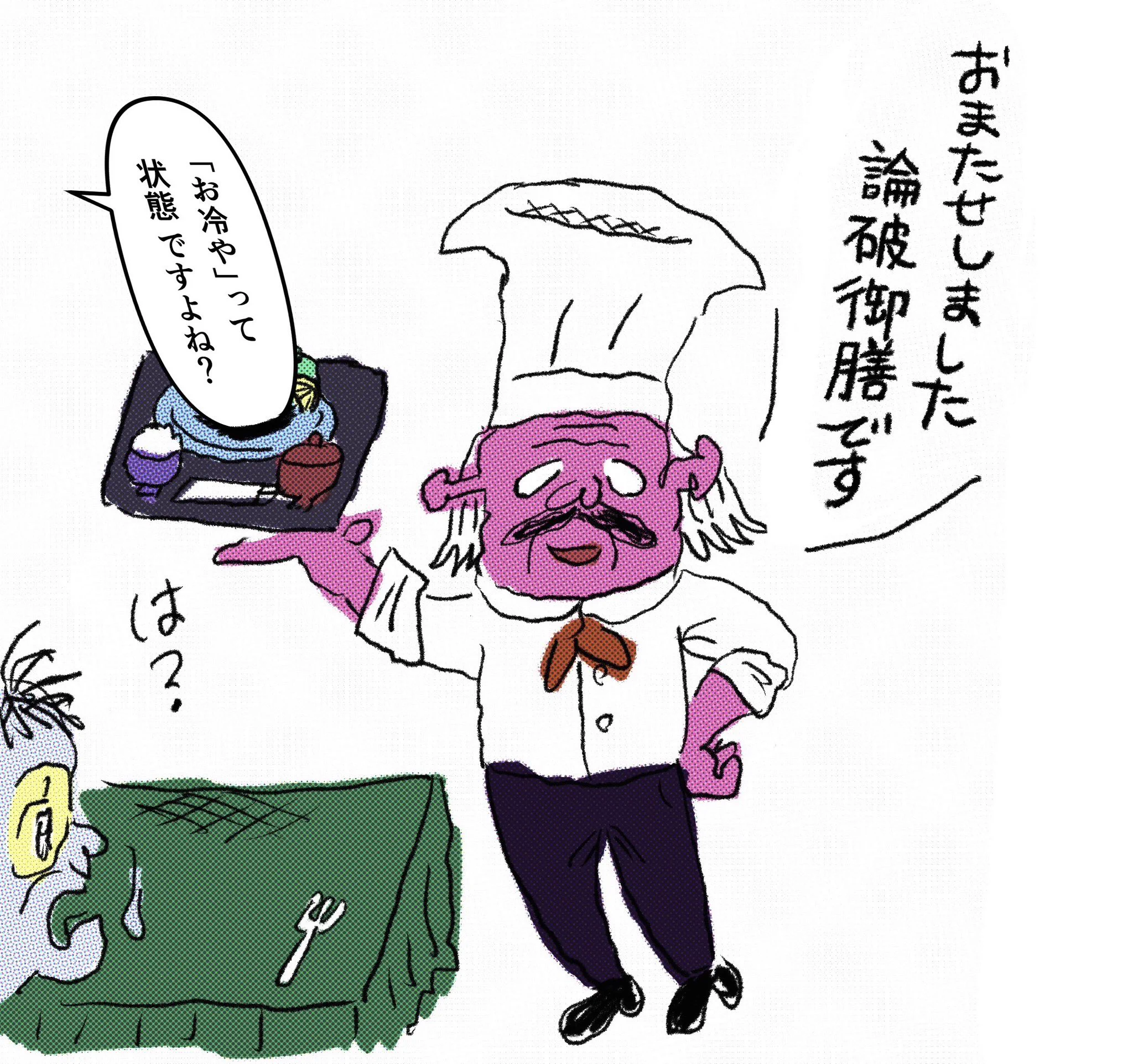 ポテチ光秀 (@pote_mitsu) / X