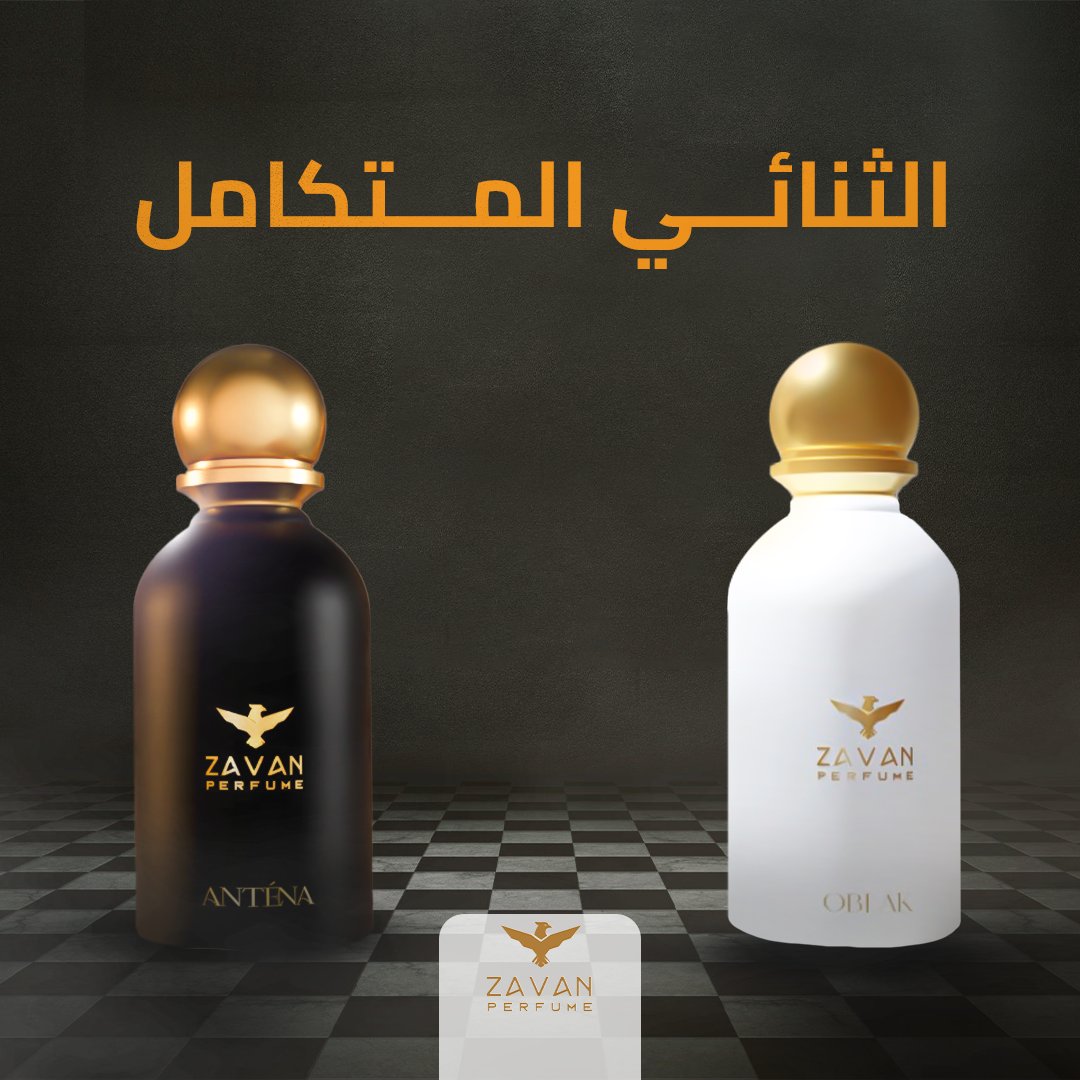 Zavan2023's tweet photo. في لعبة العطور التباين هو المفتاح   ثنائي عطور زافان أنتينا وأوبلاك هو مزيج ماهر من القوى المتعارضة   مما يخلق تجربة شمية آسرة لا تُنسى   أدلي ببيان جريء مع هذا الزوج المتناغم ودع عطرك يكون دليلك إلى النصر  اكتشف جاذبية عطور زافان أوبلاك وأنتينا الخلابة اليوم

#zavan https://t.co/hIaVHwqTRM
