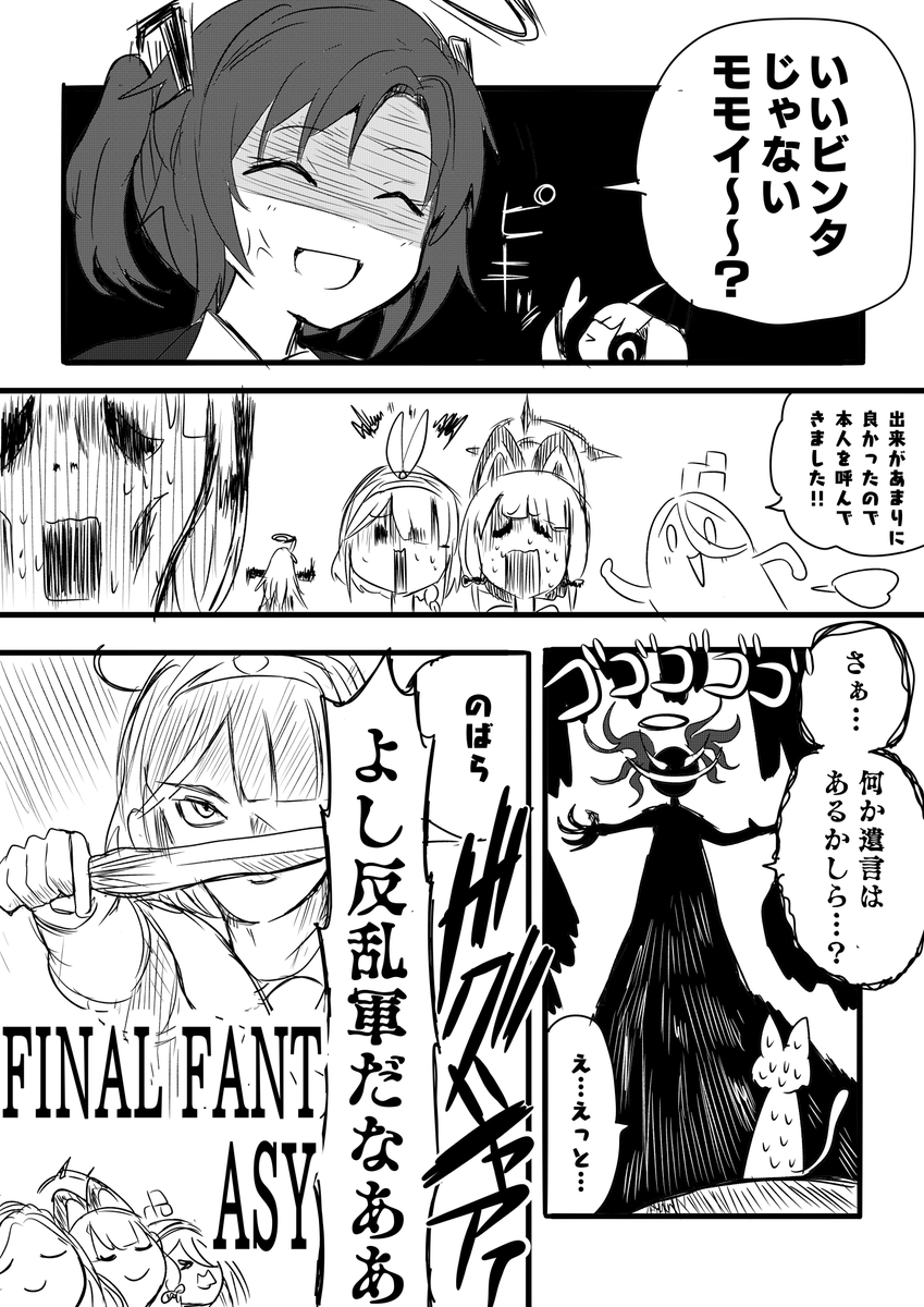ブルアカふぇす準備中③ #ブルアカ