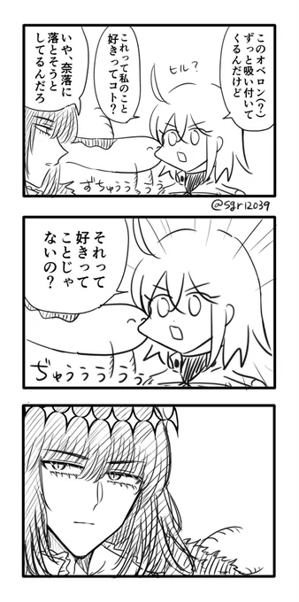 オベぐだ♀ 