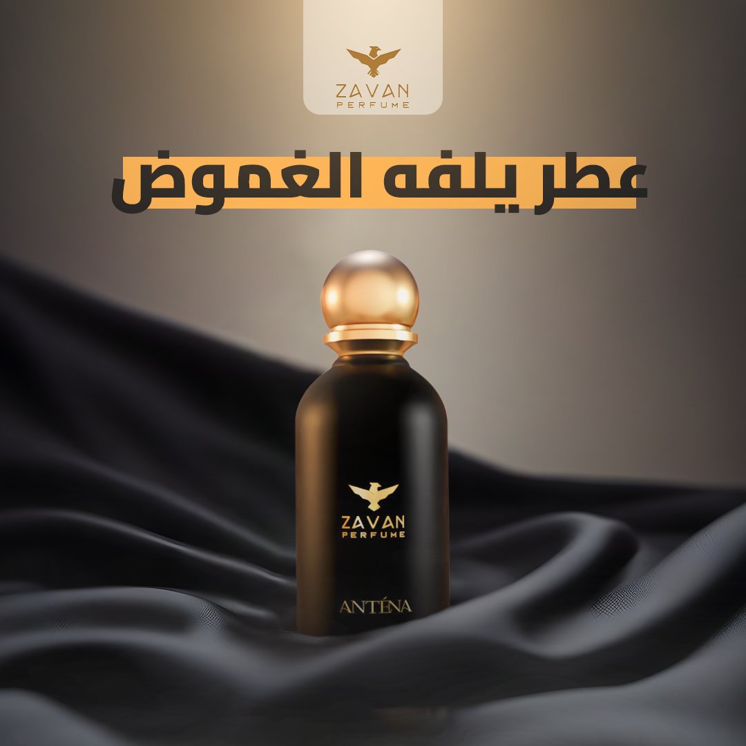 Zavan2023's tweet photo. ما الذي يختبئ وراء هذا الاسم الغامض؟   عطر زافان أنتينا هو مزيج من النوتات الشرقية الغنية والأسرار القديمة   إنه عطر يدعوك لاستكشاف العالم المجهول واكتشاف أسرارك الخاصة  انطلق في رحلة إلى عالم الغموض مع زافان أنتينا

#zavan #antina https://t.co/2TUOtbnhwc