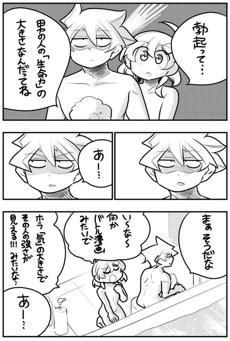 あの頃はピュアだった話1/9 