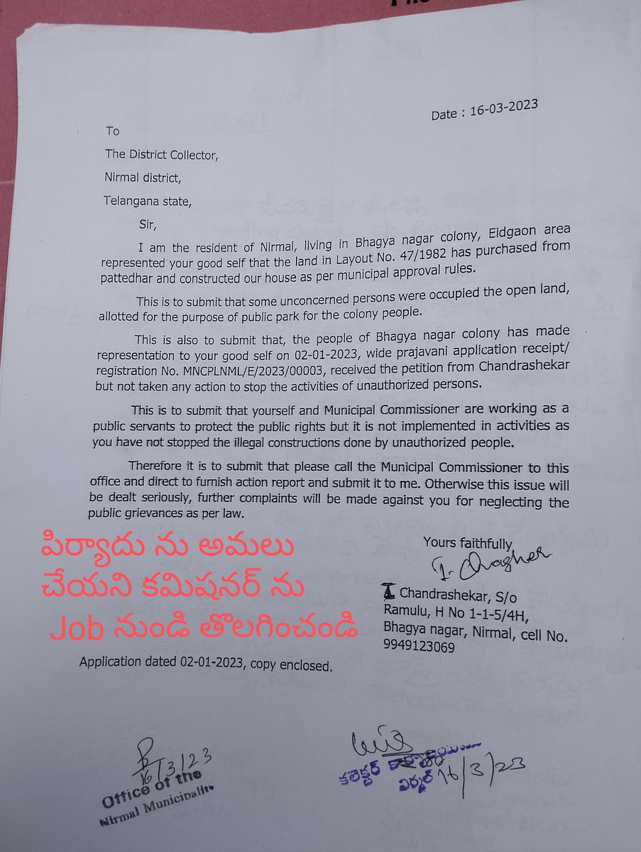 <a href="/DtcpTs/">DTCP_TS</a> x.com/shivakumarSunk… ఇప్పుడు పని చేస్తున్నా, నిర్మల్ మున్సిపల్ కమిషనర్ ను సస్పెండ్, Removal చేయండి, అక్రమ కబ్జాలు తొలగించి, సంబంధిత అందరి పై చట్ట ప్రకారం చర్యలు తీసుకోండి. 🙏