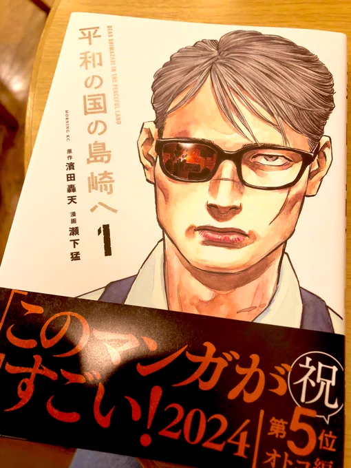 #平和の国の島崎へ
はちゃめちゃ面白くてガツンときました…!!島崎の幸せを心から願うし"その日"が来てほしくなくて心が辛抱ならん。守りたい、、その笑顔…😭!!!
動作の切り取りがカッコ良くて痺れます⚡️ 