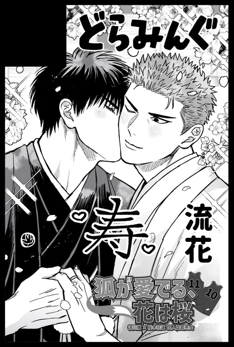 6月のジュンブラ申し込みました…! なにかしらハッピーな流花を出したいです💍✨