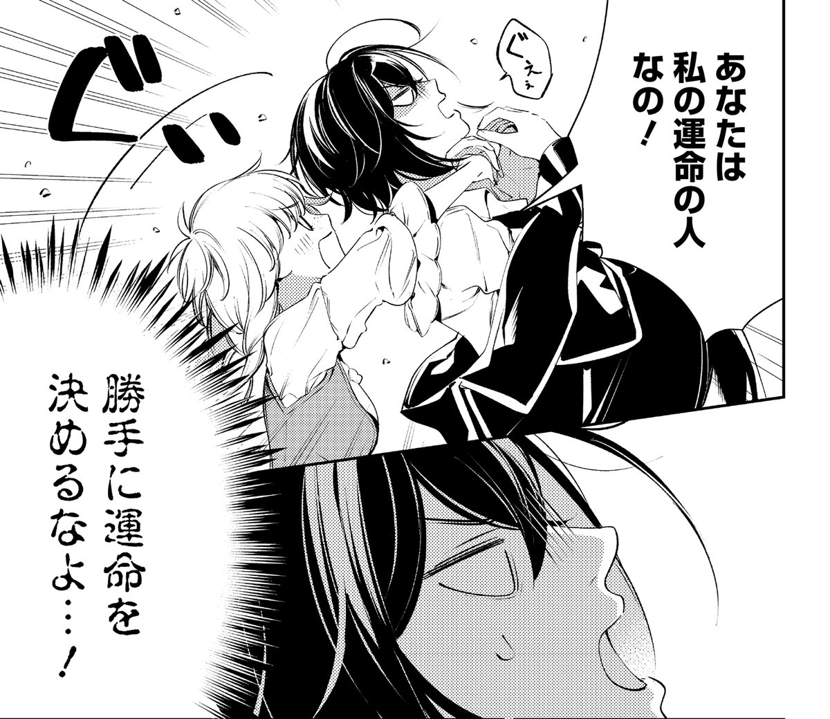 小動物系令嬢は氷の王子に溺愛される』 最新話が本日公開です