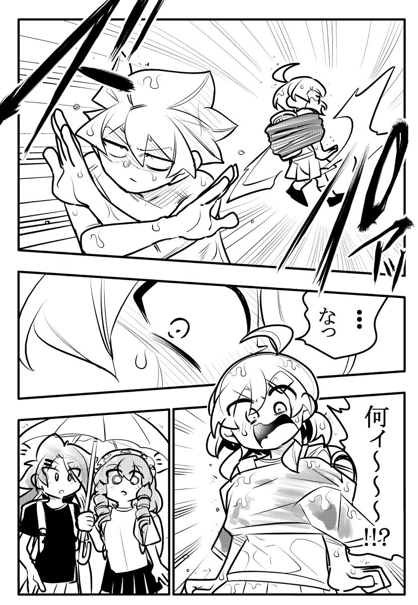あの頃はピュアだった話4/9 