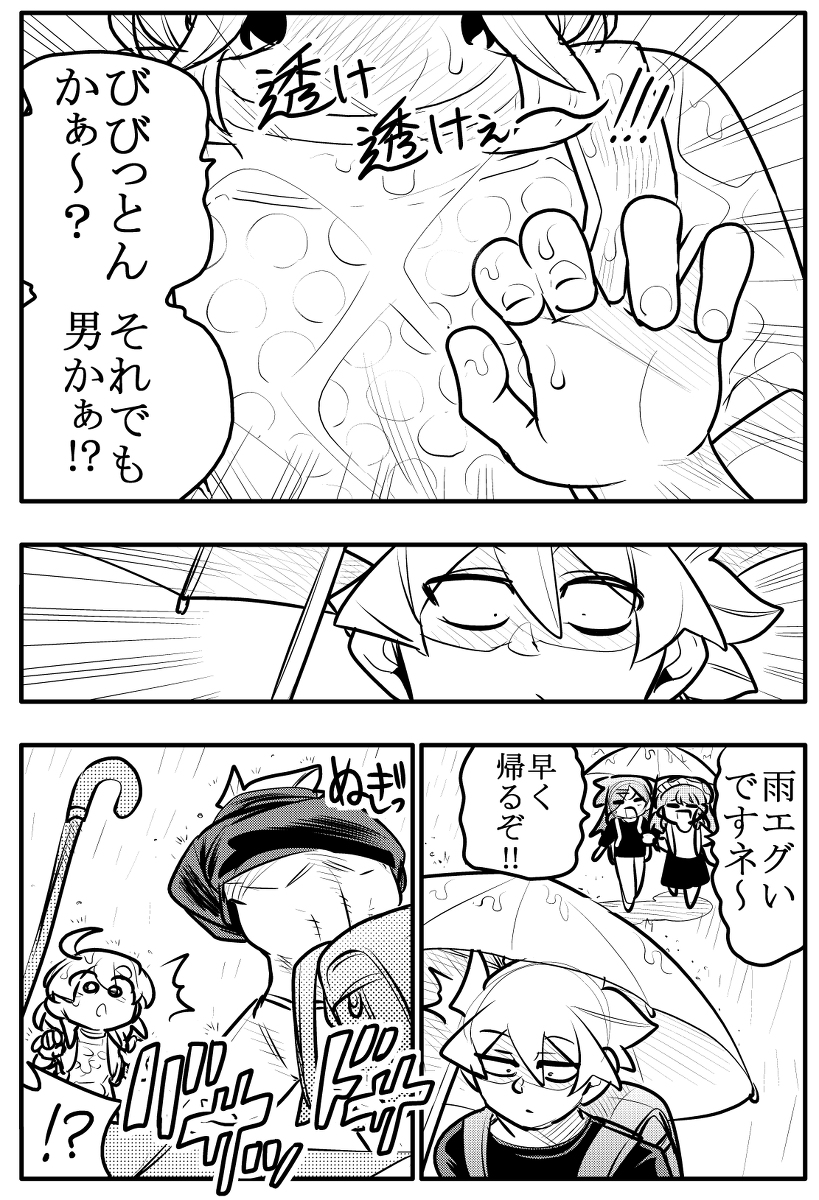 あの頃はピュアだった話4/9 