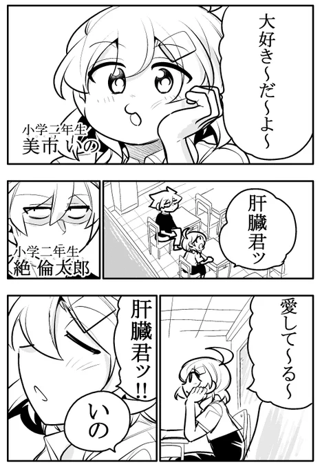 あの頃はピュアだった話5/9 