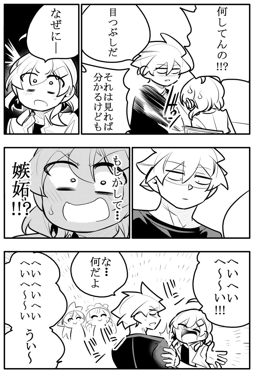 あの頃はピュアだった話5/9 