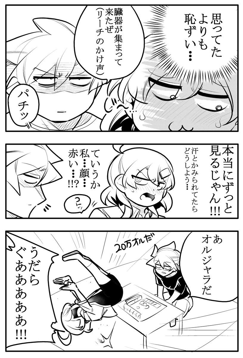 あの頃はピュアだった話6/9 