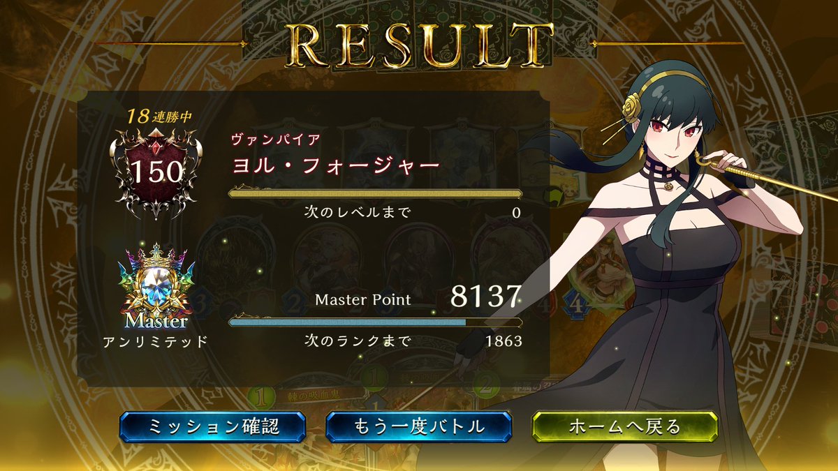 NEuEaic's tweet photo. 今期初のアンリミ18連勝
めっちゃ嬉しい
最後は秘術と恥ずかしがり屋な絢爛によって敗北 https://t.co/0GJ1ZSxfbP