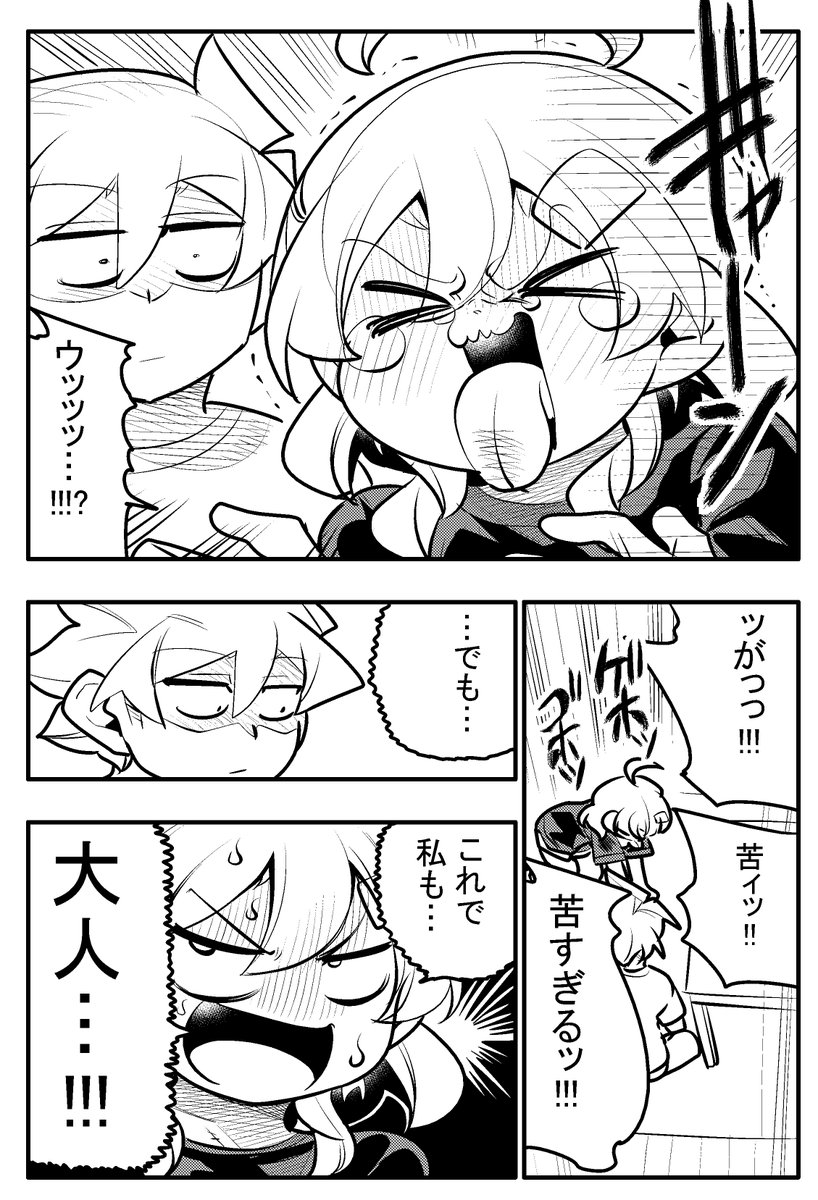 あの頃はピュアだった話8/9 