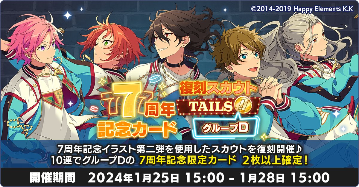 あんさんぶるスターズ！！【公式】 on X