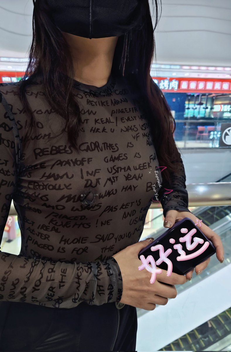 最近在换钉，🈶推荐吗～
#乳钉 #露出