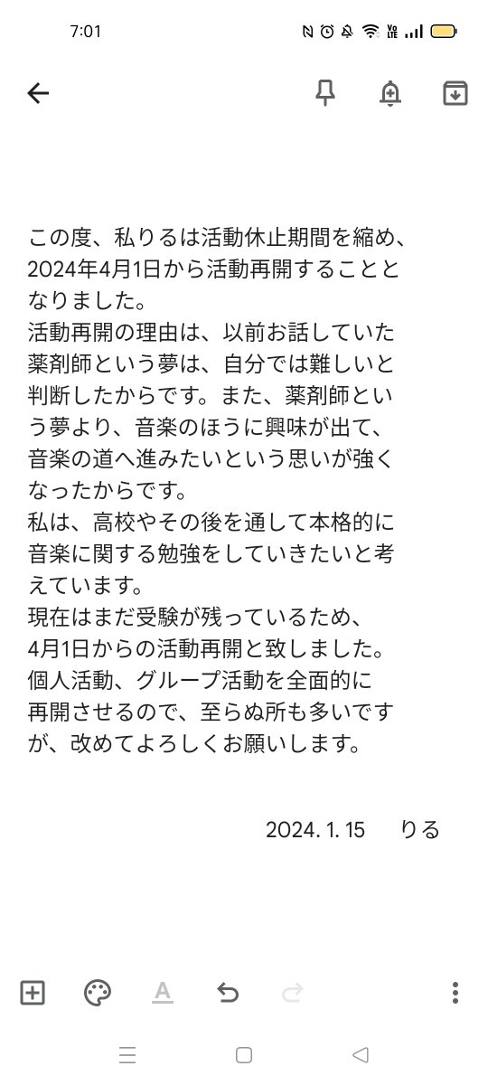 AmAmo0_'s tweet photo. 【報告】

　活動休止期間に関する報告

これからも宜しくお願いします https://t.co/Bamqr7wStX