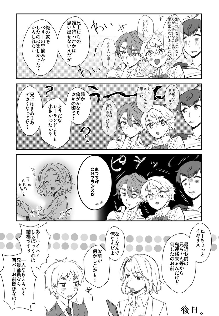#ヘタクラさんと繋がりたい #ヘタリア好きさんと繋がりたい 英周りの関係性に爆モエしてるアカウントです メインはカプなし英中心、右英、左菊あたりですが基本何でも見るし描くので耐性のある方でお話できる方がいらっしゃったら嬉しいです☺️スケベも描くので成人済の方で何卒宜しくお願いします