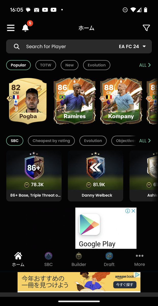 ちょっと見ない間にフットビン変わりすぎンゴねぇ…