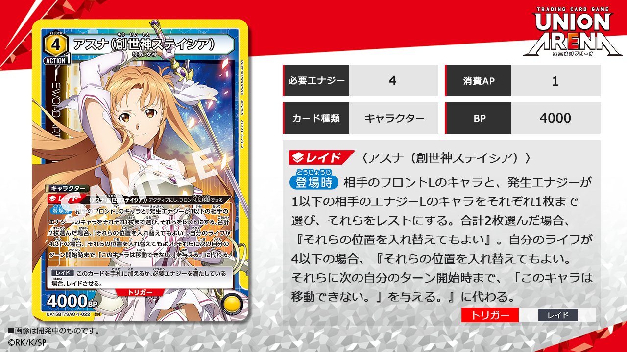 ユニアリ SAO アスナSR 寂しく ユニアリ SAO アスナSR 寂しく
