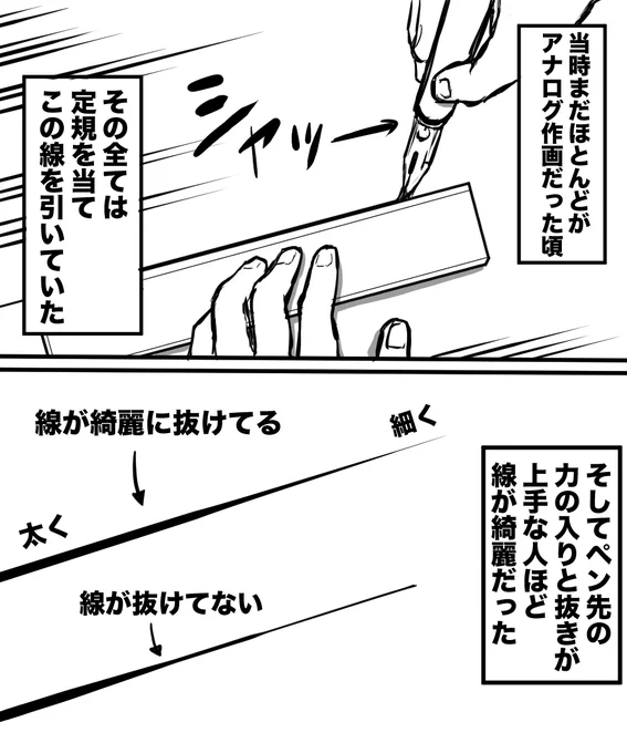 「23歳人生迷走フリーター 漫画アシスタントへの道 22」2/2