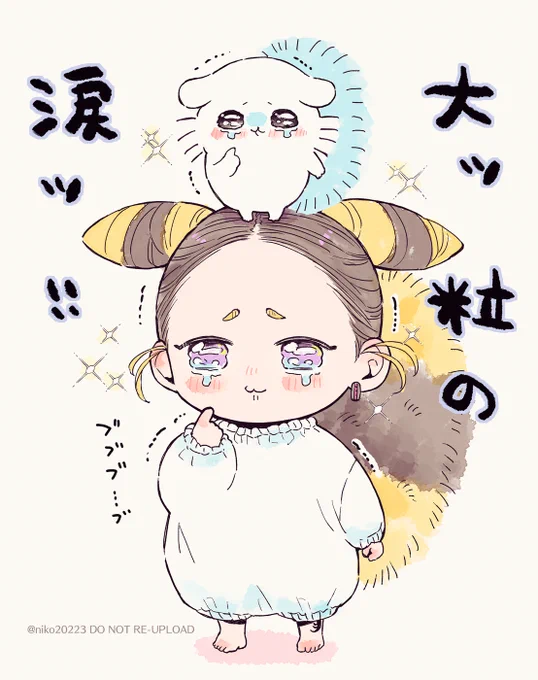 えんぶ回きたーー!!! 