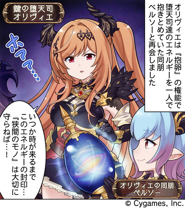 グランブルーファンタジー】【4コマ更新】『ぐらぶるっ！』第2498話