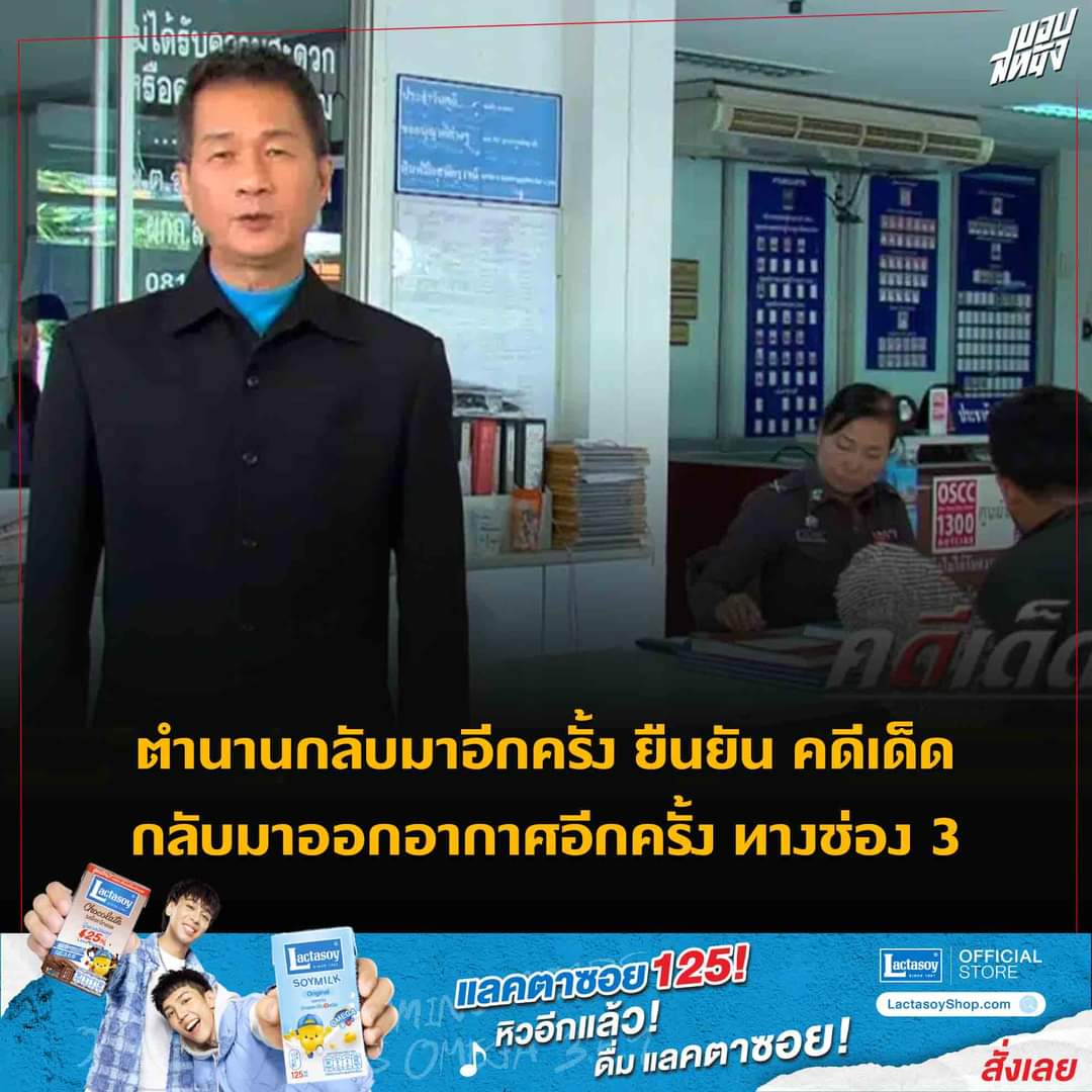 ปิดตำนานได้2อาทิตย์
เปิดตำนานใหม่แล้ว กล้าหาญที่สุด