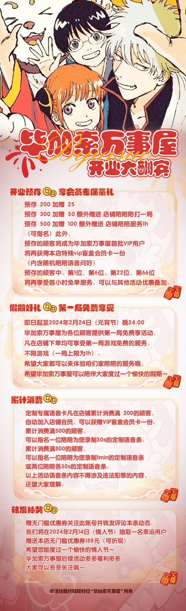 Vox35112635's tweet photo. 来吧，筹备了那么久我们狠狠开业了，可以找我激情下单了，我们工作人员以及全准备好了。我们不仅注册了正规公司，每天线上上网课哈哈哈，进来的陪玩我们都经过了重重考核过关才能接单，我自认为运营流程还算完整，所以我们打算开始试运营开业，收集一些建议和发现问题再去做调整，争取给大家带来好的用户体验，那么还是老规矩，转赞评论抽2个幸运朋友请你吃一周的麦当劳啊哈哈哈哈。