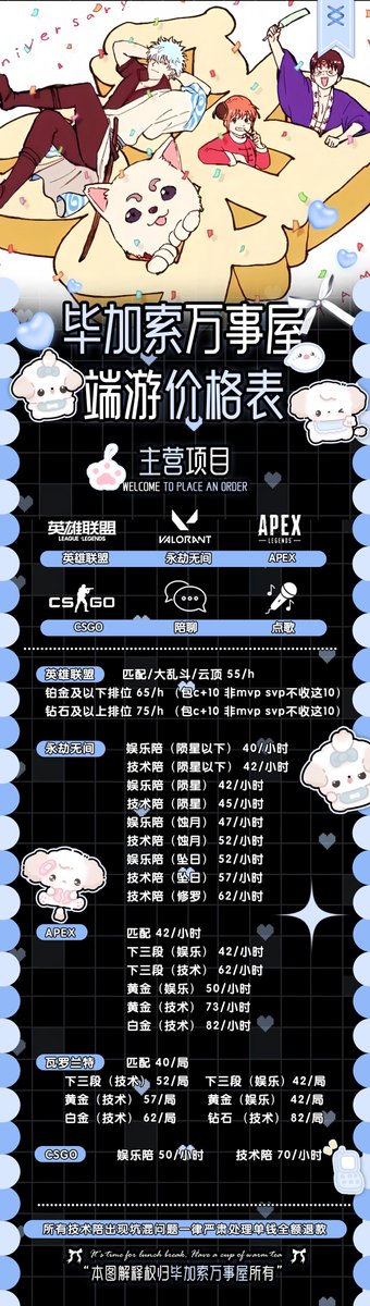 Vox35112635's tweet photo. 来吧，筹备了那么久我们狠狠开业了，可以找我激情下单了，我们工作人员以及全准备好了。我们不仅注册了正规公司，每天线上上网课哈哈哈，进来的陪玩我们都经过了重重考核过关才能接单，我自认为运营流程还算完整，所以我们打算开始试运营开业，收集一些建议和发现问题再去做调整，争取给大家带来好的用户体验，那么还是老规矩，转赞评论抽2个幸运朋友请你吃一周的麦当劳啊哈哈哈哈。