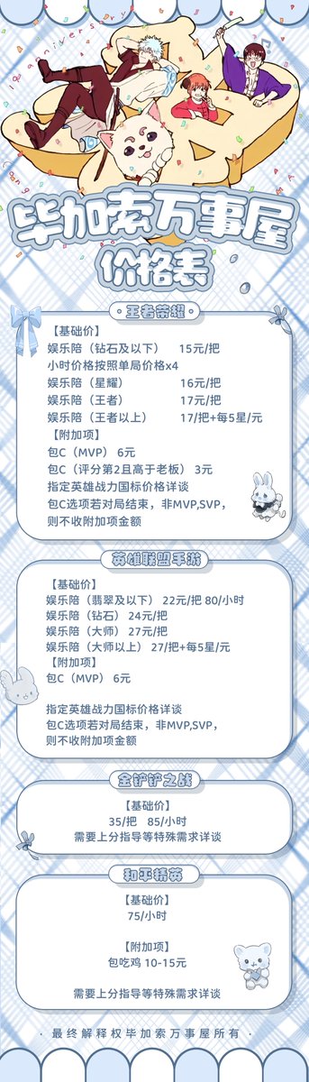 Vox35112635's tweet photo. 来吧，筹备了那么久我们狠狠开业了，可以找我激情下单了，我们工作人员以及全准备好了。我们不仅注册了正规公司，每天线上上网课哈哈哈，进来的陪玩我们都经过了重重考核过关才能接单，我自认为运营流程还算完整，所以我们打算开始试运营开业，收集一些建议和发现问题再去做调整，争取给大家带来好的用户体验，那么还是老规矩，转赞评论抽2个幸运朋友请你吃一周的麦当劳啊哈哈哈哈。