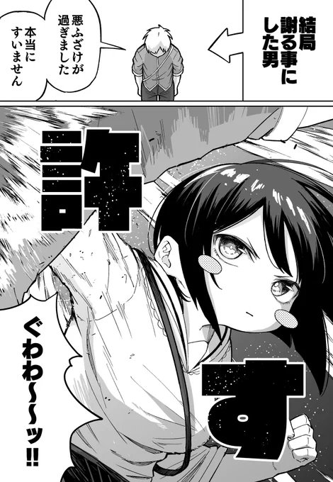 FPSで初心者ボコってリアルファイトに発展した結果w18話(1/2)