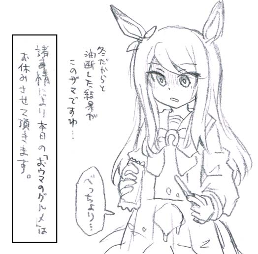 おウマのグルメX・その46:もちもち あんバタバー 