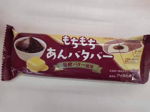 おウマのグルメX・その46:もちもち あんバタバー 