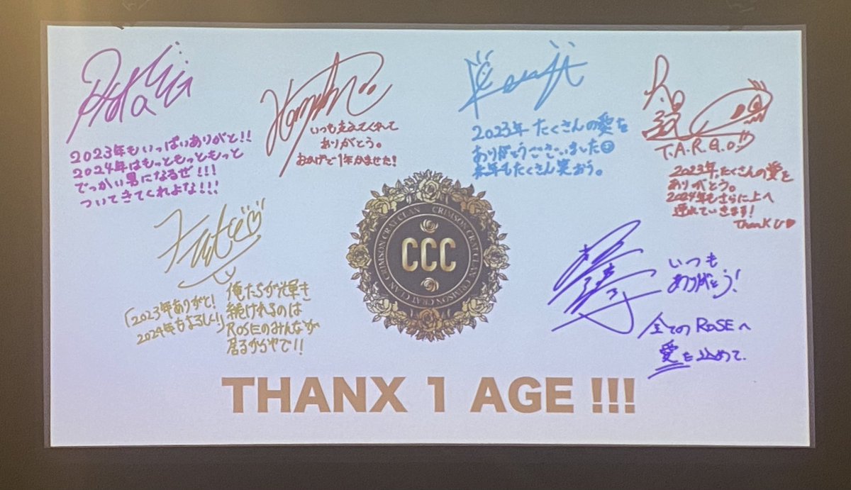 asnhykrm's tweet photo. 2023.12.8
THANX 1 AGE !!! 
毎ライブ楽しいし感動することあるけど、ワンマンは毎回それを上回って感動💐
そして次も発表されて毎回待ち遠しいけど、またあっという間に来るんだろうな💫

次の日は4人でロンT来てピューロランド🎀
ここに来ても好きなキャラのグッズ少なめ😂
丸2日たくさん楽しんだ👏🏻 https://t.co/Sgxr83PATL