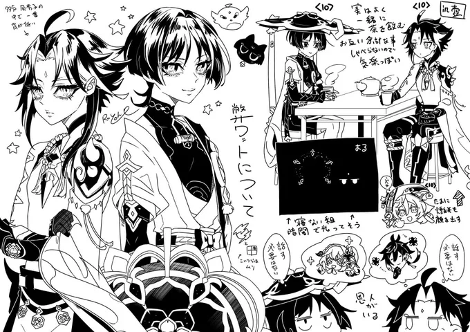 弊ワットについて 