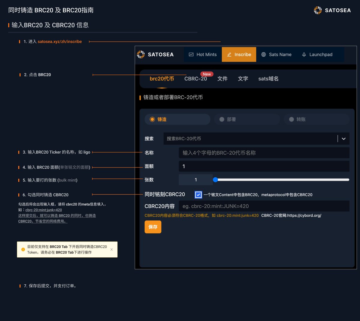 satosea_xyz's tweet photo. Want to mint BRC20 and CBRC20 in parallel? SatoSea now enables this feature! #cbrc20 #bulkmint https://t.co/27IDx5rhOE
