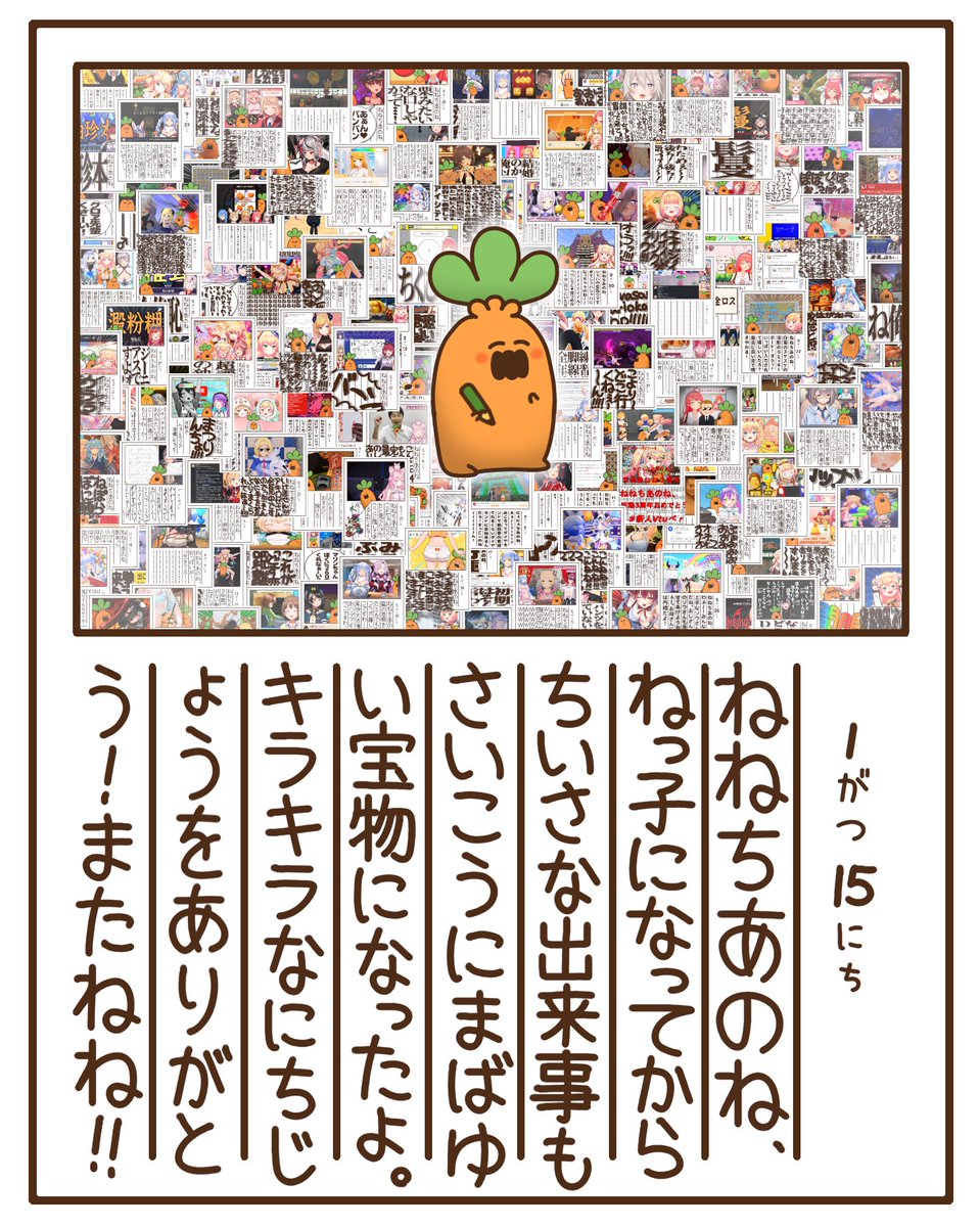 nekkopower's tweet photo. ねっ子の絵日記 https://t.co/z0umjTCVEM