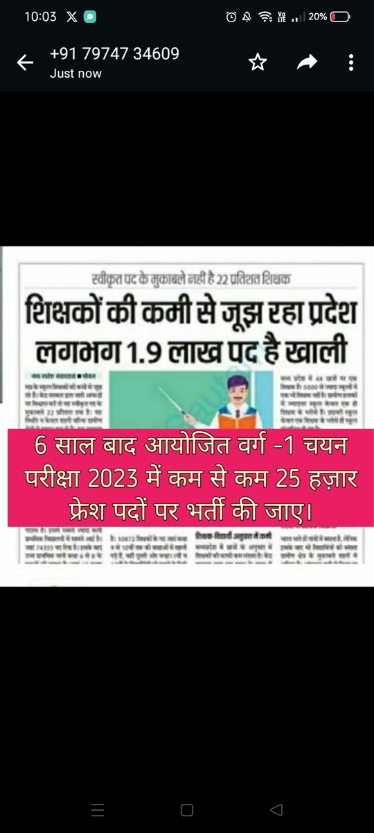 AcadamyM's tweet photo. माननीय मुख्यमंत्री @DrMohanYadav51 जी
आप से करबद्ध निवेदन है कि स्कूल शिक्षा व जनजातीय विभाग में वर्ग1 उच्च माध्यमिक शिक्षक चयन परीक्षा 2023 में पदवर्धि कीजिये #HSTST 2023 भर्ती में नामनात्र के पद है ।
#IncreaseVarg1Post2023 https://t.co/5VyvSp5nCw