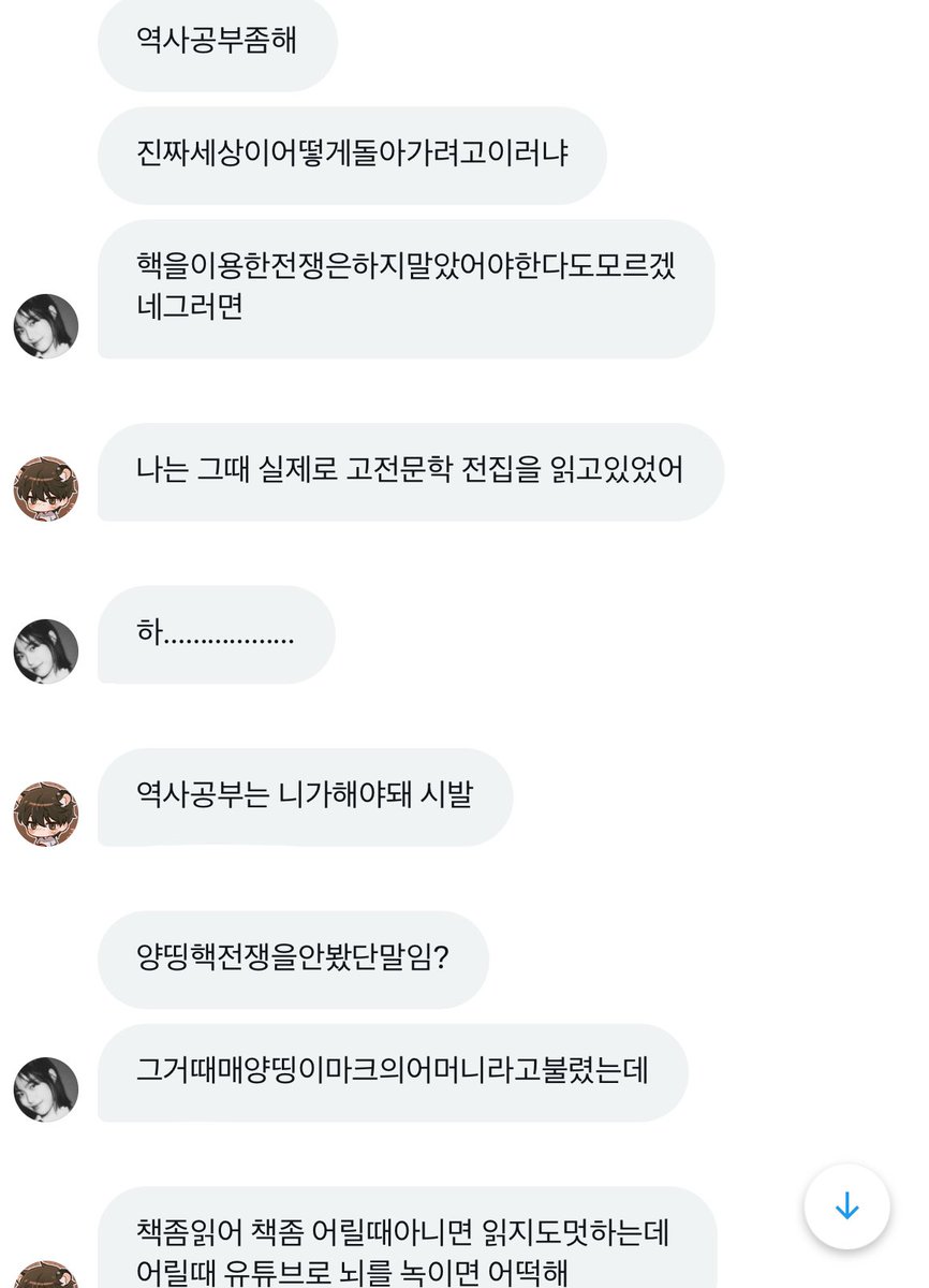 역사공부좀해