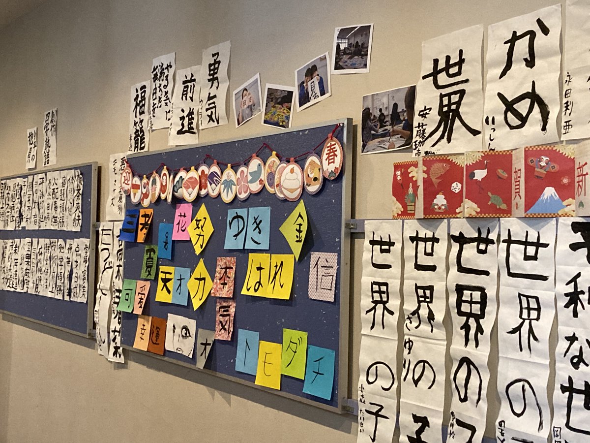 NIS_Japanese's tweet photo. Walking through the Japanese corridor, feeling the energy of good fortune, and welcoming the New Year 2024! #NISinquire #NISinspire #NISimpact https://t.co/8pBDt3KcbE