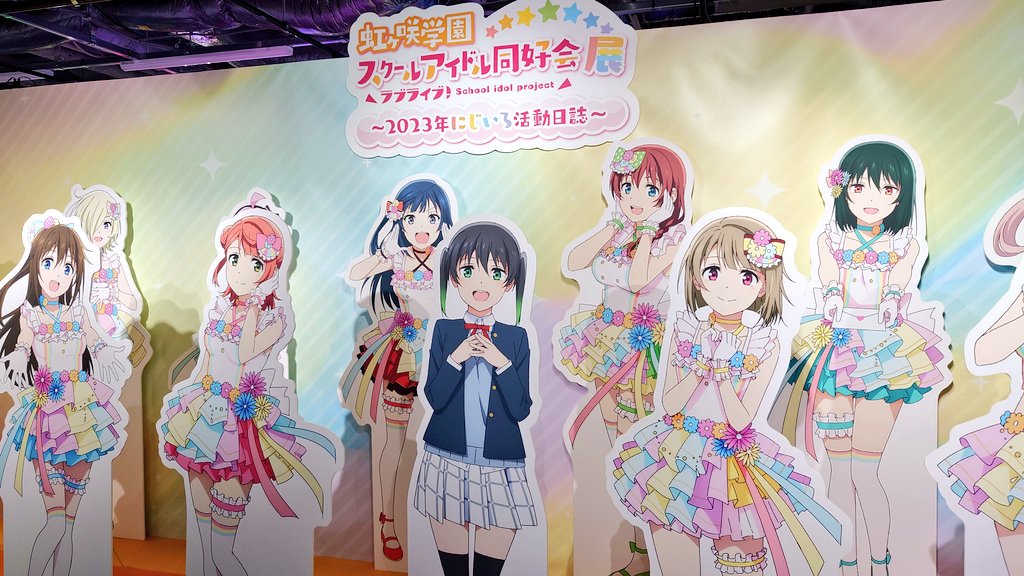 ニジガク展に行ってきました🌈 虹ヶ咲の歴史がとにかく懐かしくて、やっぱり大好きってなった✨  #ニジガク展