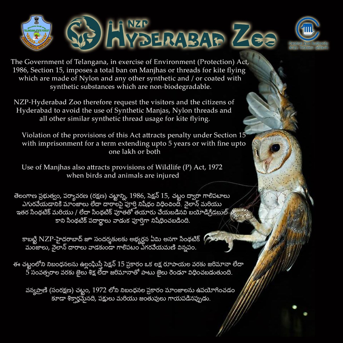 NZP Hyderabad Zoo (@nehruzoopark1) on Twitter photo Nehru Zoological Park request the citizens to pls avoid use of Chinese Manjah and Threads of any Synthetic/Non-Biodegradable origin. These materials have been a reason for loss of life of various life forms, most importantly the Birds.
<a href="/HarithaHaram/">Telangana Forest Dept.</a> <a href="/pargaien/">Mohan Pargaien IFS๐ฎ๐ณ</a> @KMuraliSurekha Nehru Zoological Park request the citizens to pls avoid use of Chinese Manjah and Threads of any Synthetic/Non-Biodegradable origin. These materials have been a reason for loss of life of various life forms, most importantly the Birds.
<a href="/HarithaHaram/">Telangana Forest Dept.</a> <a href="/pargaien/">Mohan Pargaien IFS๐ฎ๐ณ</a> @KMuraliSurekha