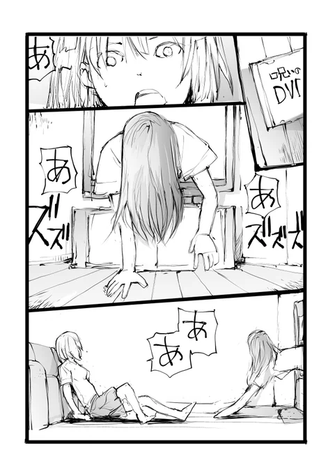 呪いのビデオから出てきた女が地球を守る(1/2)