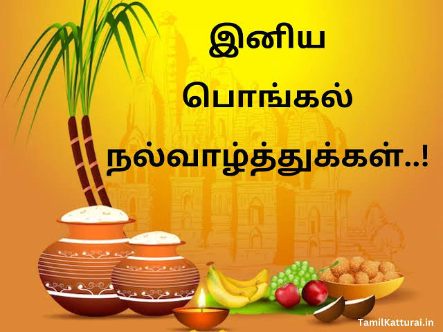 #HappyPongal #HappySankranthi