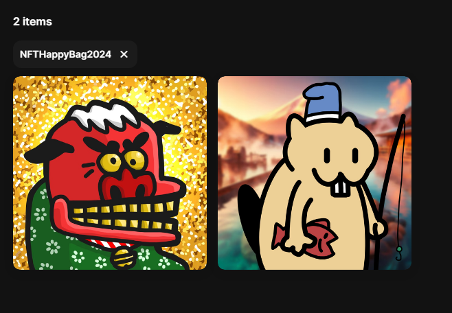 Giveawayでいただいた #NFT福袋2024 はコレでした～。　獅子舞とビーバー😊

#NFT福袋2023 ホルダー特典として申請者には二枚エアドロップがあったようですね。もちろん知らなかったので申請してません🤣