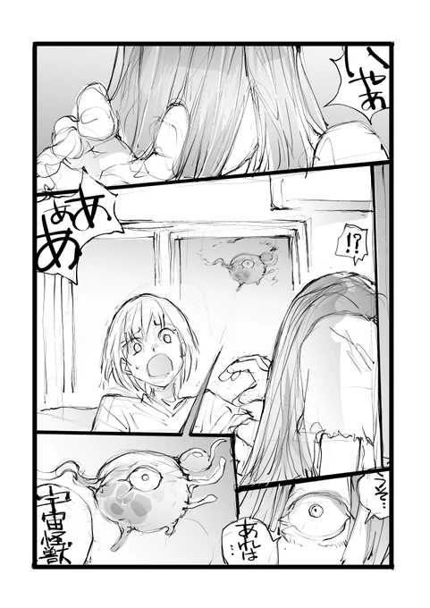 呪いのビデオから出てきた女が地球を守る(2/2)  全話無料で読めるまんが集 #AD  優し異世界へようこそ (全26集)に収録