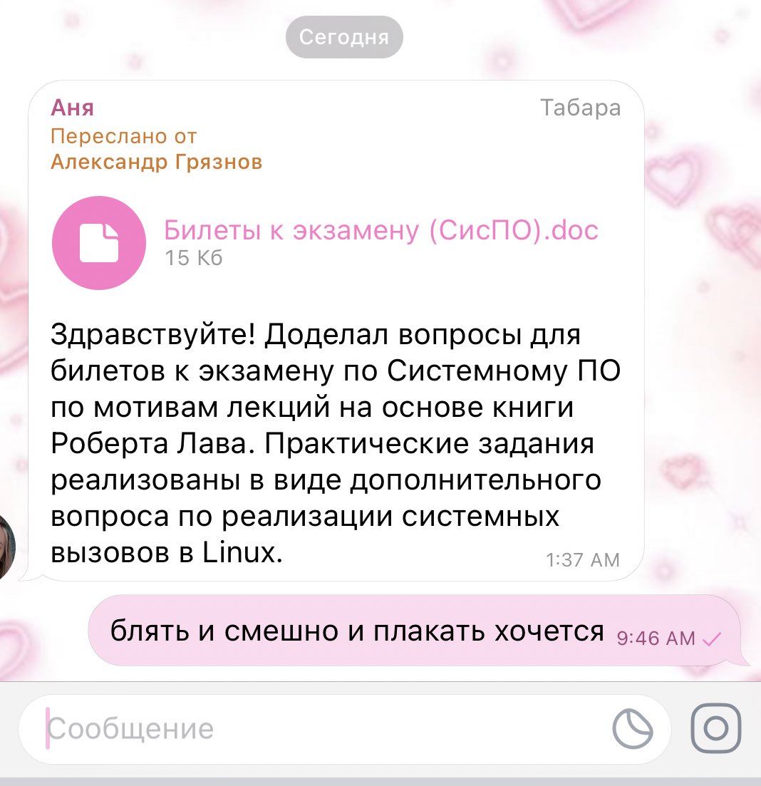 а вам тоже вопросы на экзамен выдают в ночь перед экзаменом?